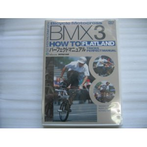 画像: HOW TO DVD　"BMXパーフェクトマニュアル#3"