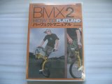 画像: HOW TO DVD　"BMXパーフェクトマニュアル#2"